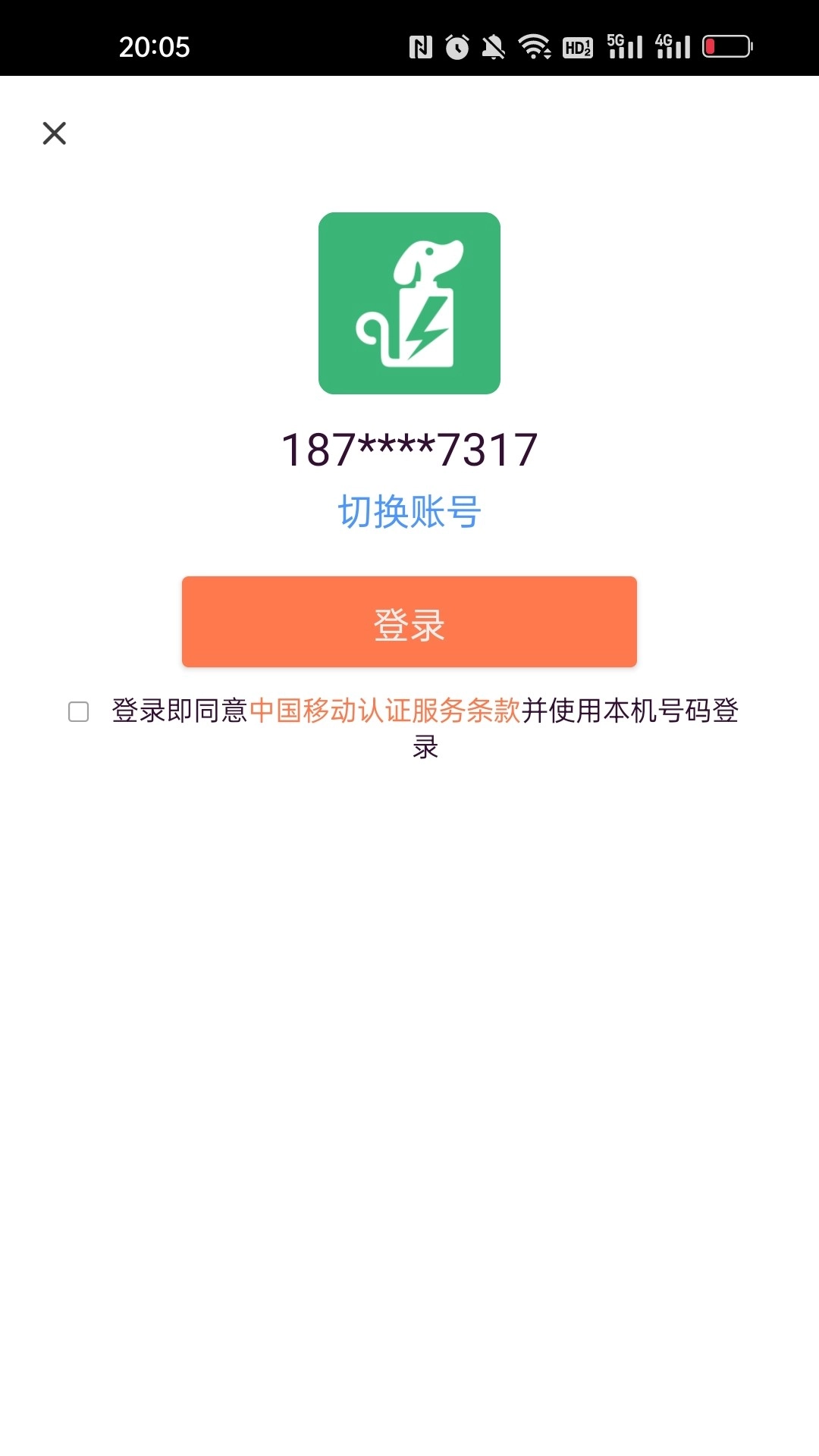电池狗狗