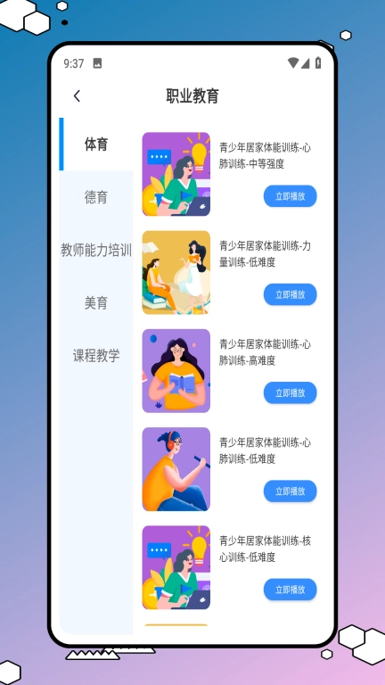 网络学习空间人人通