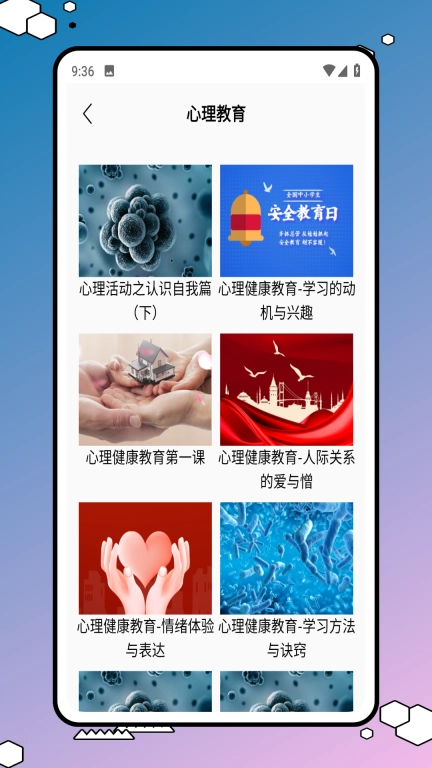 网络学习空间人人通