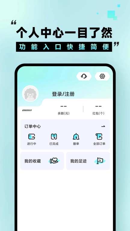 租号玩福利版