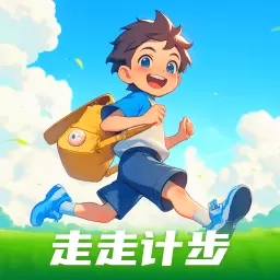 走走计步