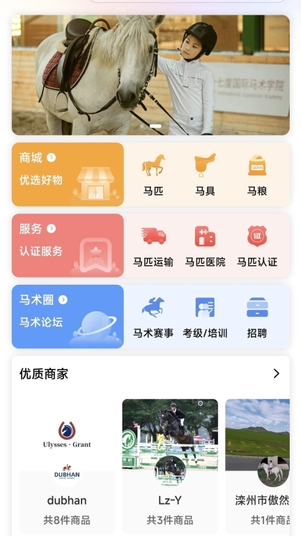 马统