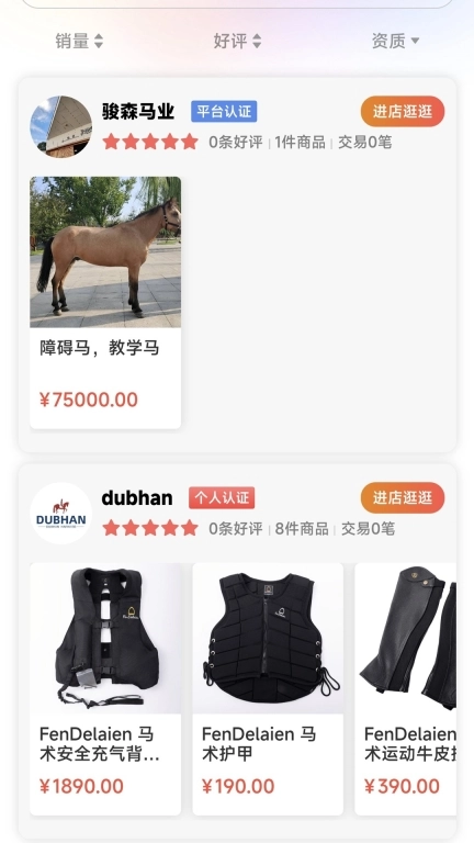 马统