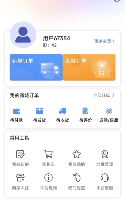 马统