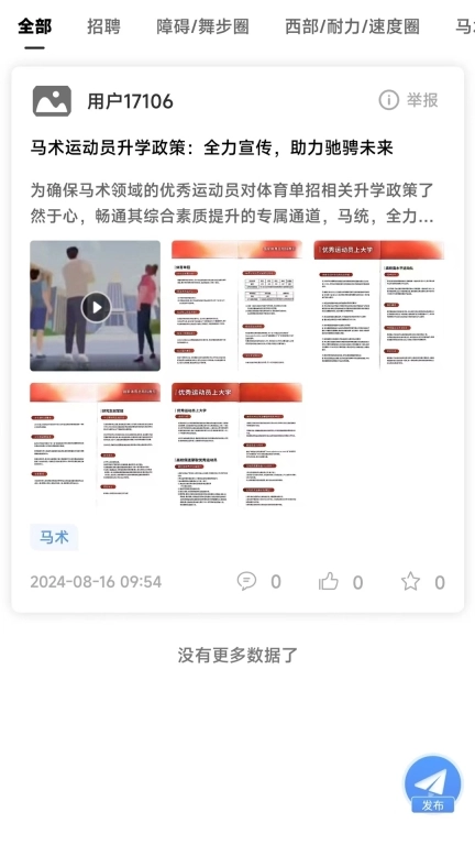 马统