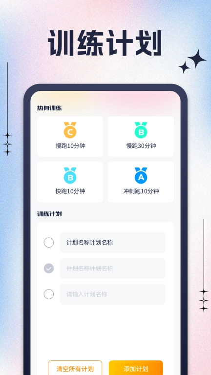 走走计步