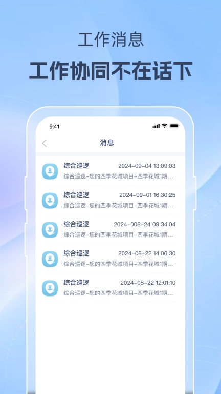 美好家运营端
