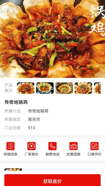 加盟选择专家
