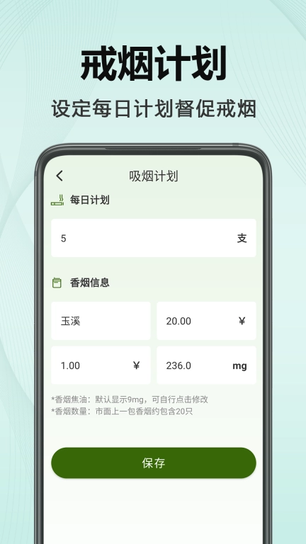 今日不吸烟