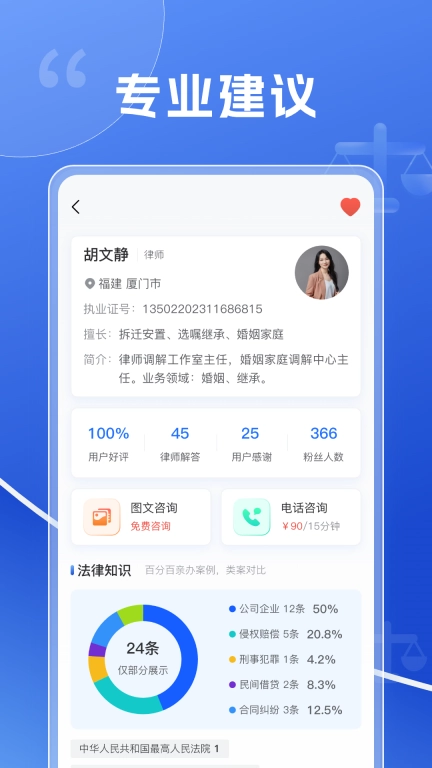 法驿