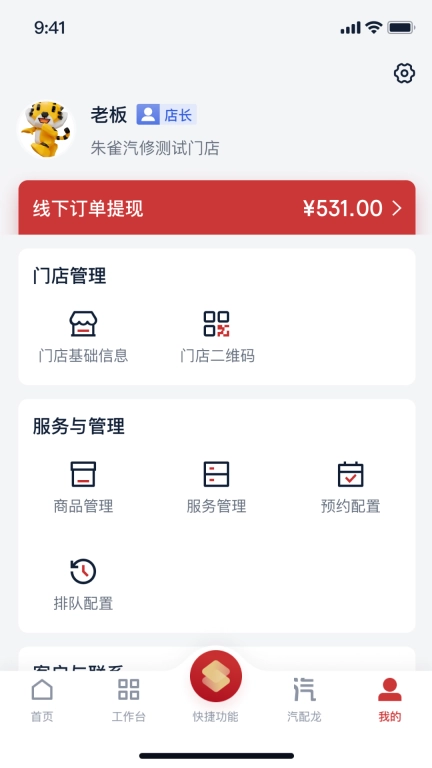 朱雀汽修