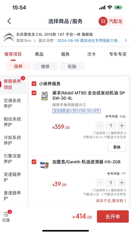 朱雀汽修