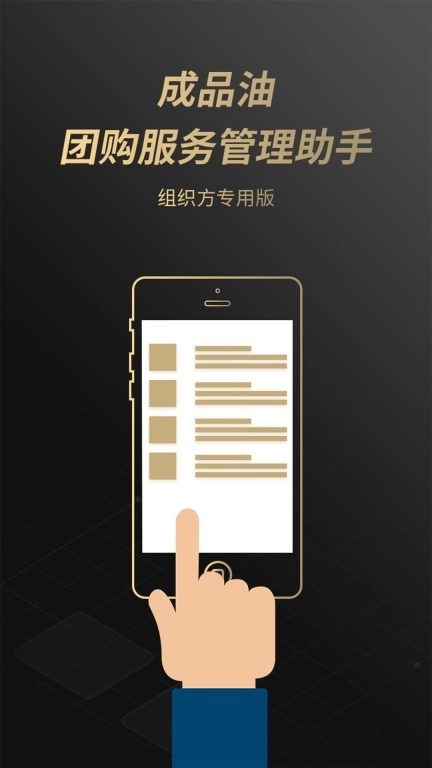 e能拼油邀约版