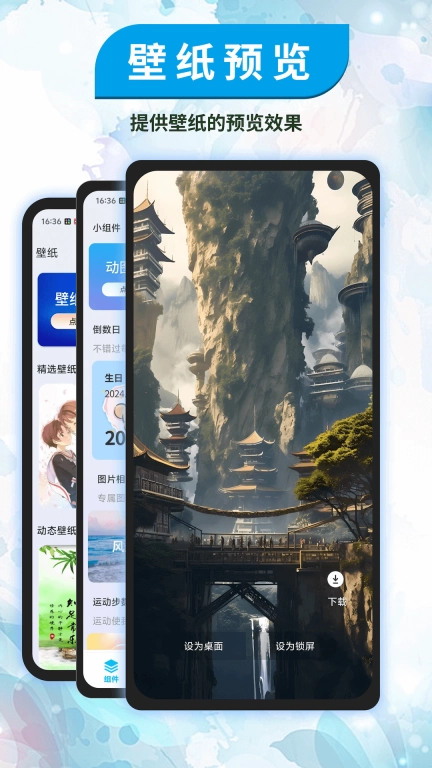 小组件精灵