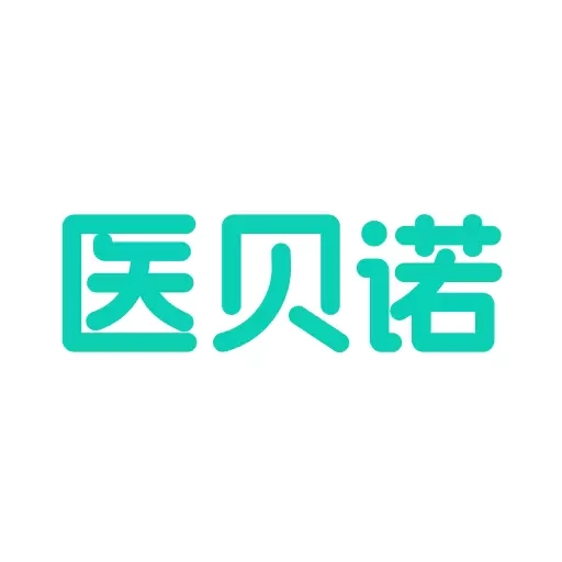 医贝诺