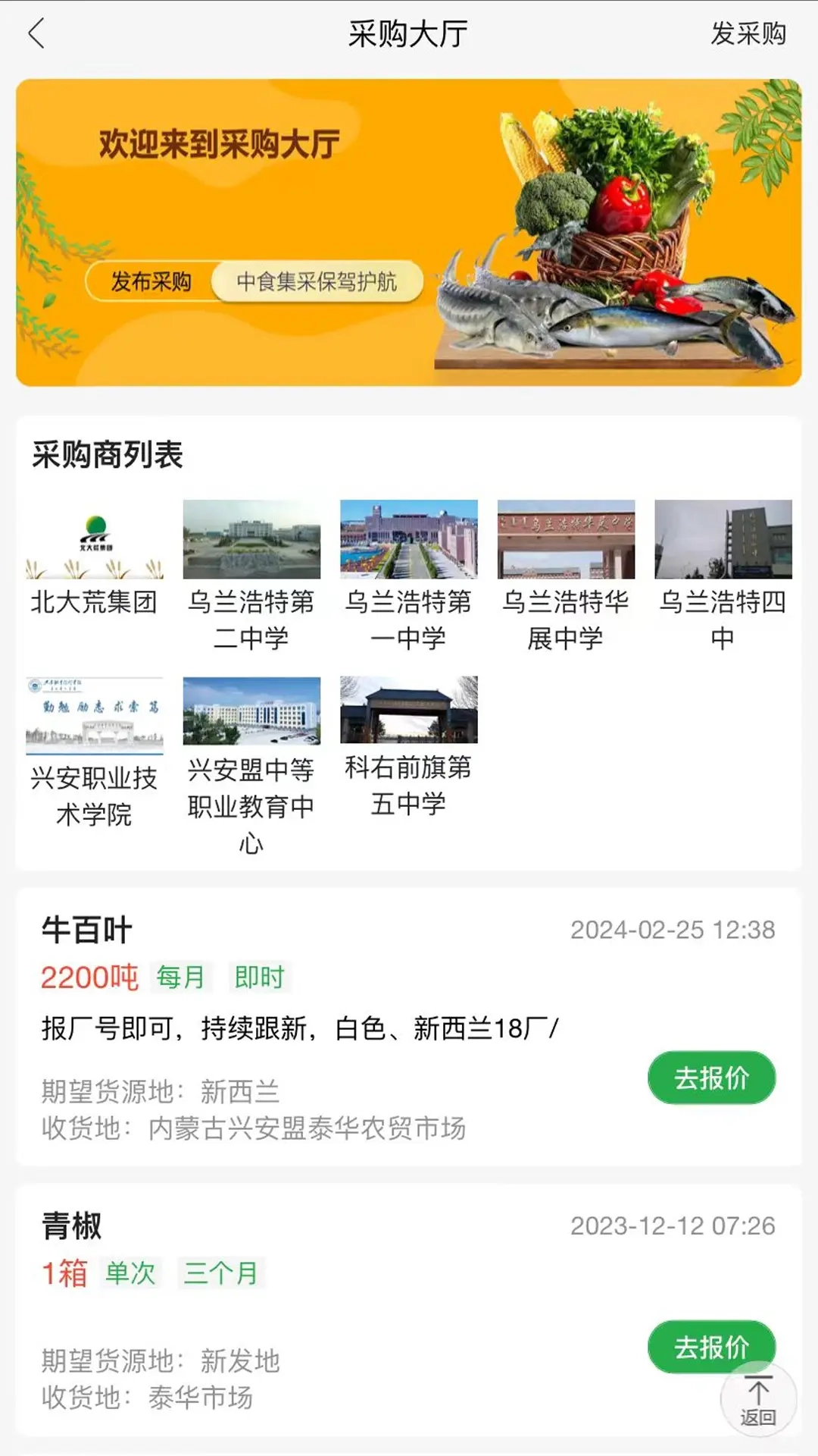 农批数字化