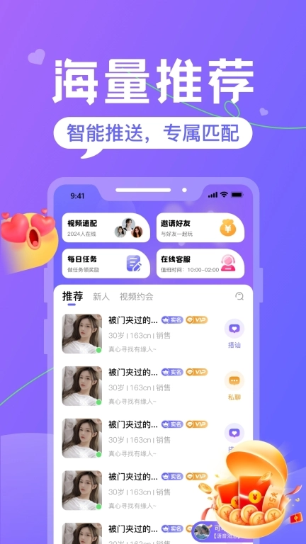 火恋-线上真人陪伴