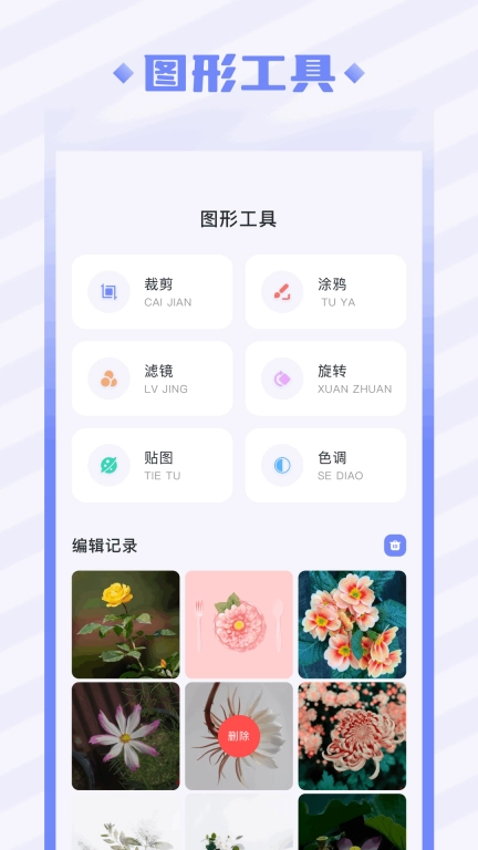 Secti工具箱