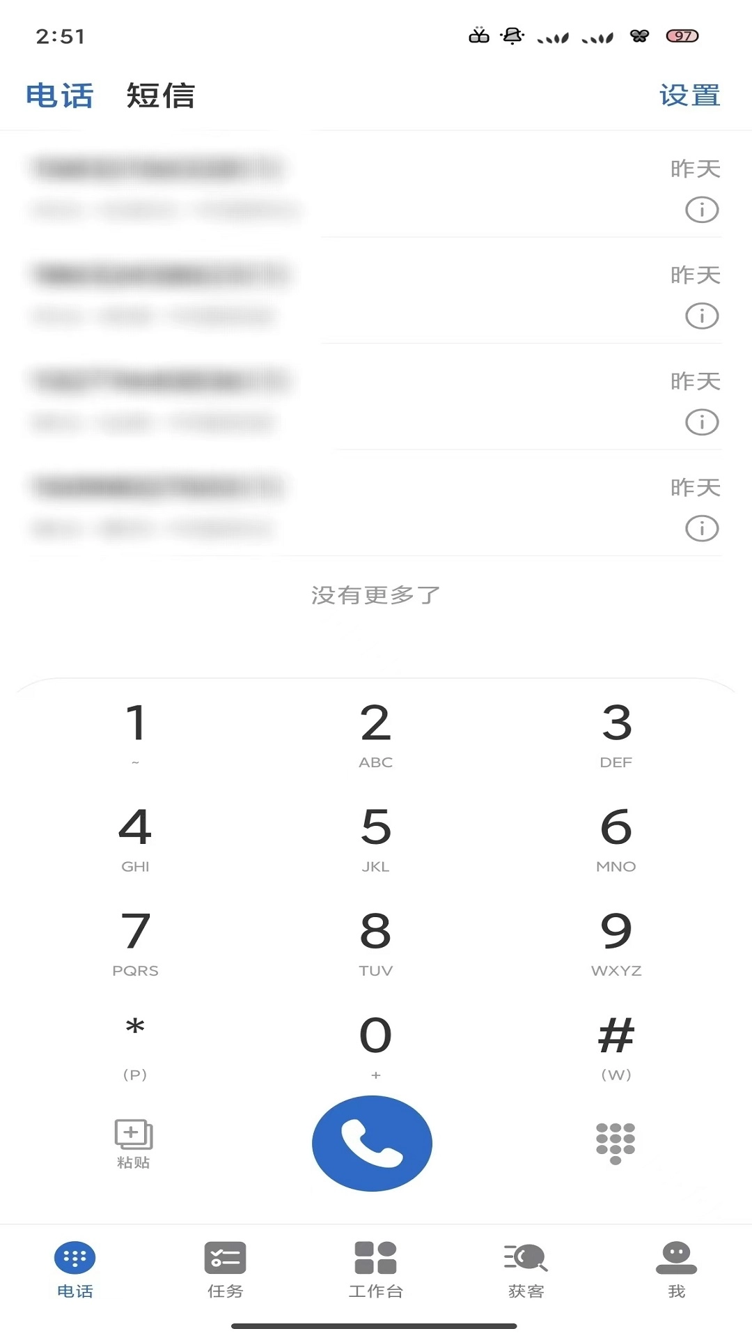 翼客CRM