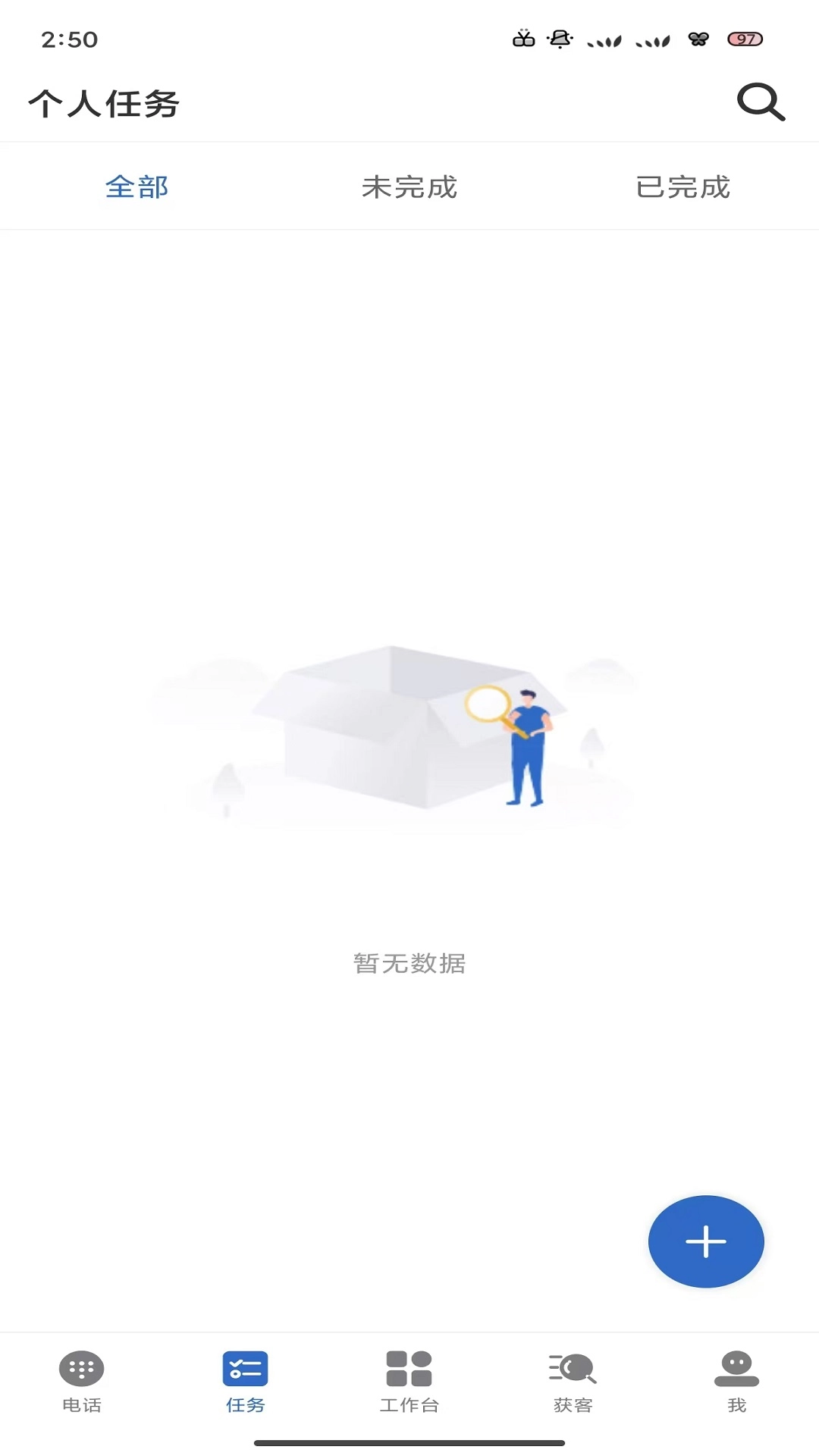 翼客CRM