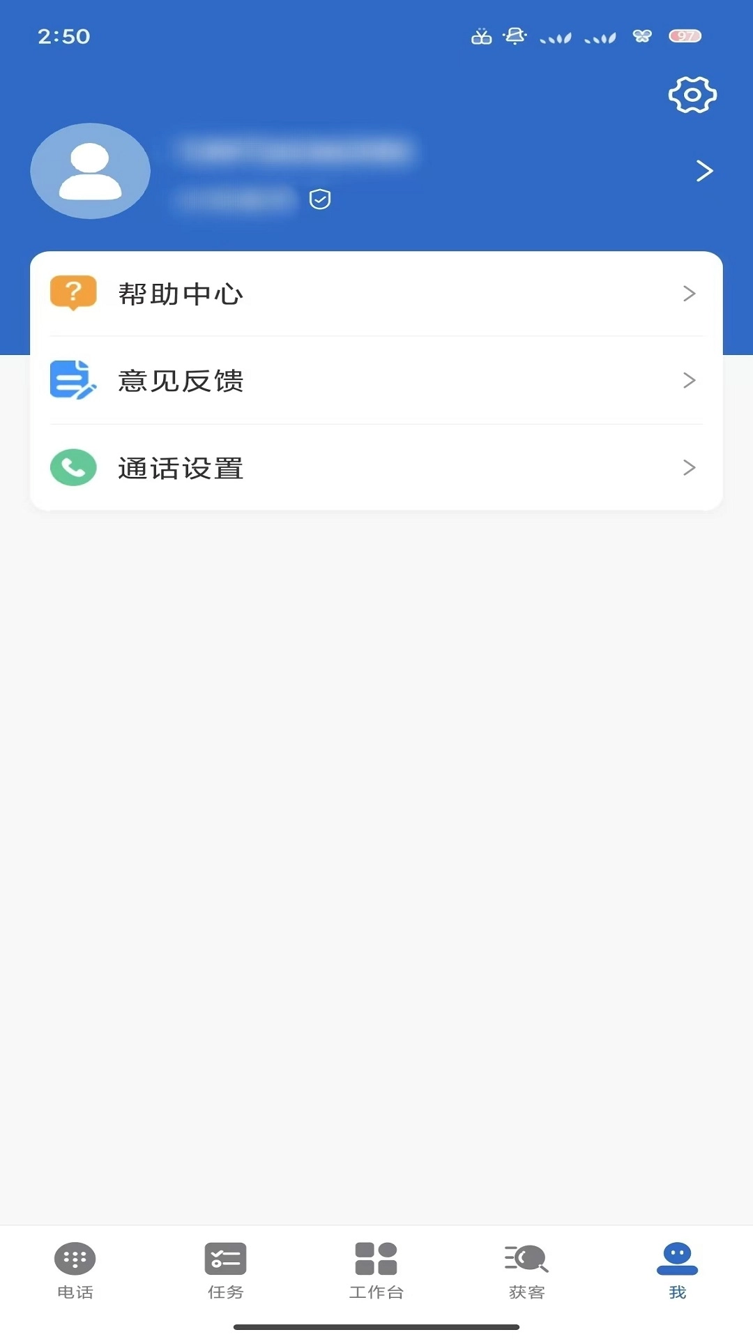 翼客CRM