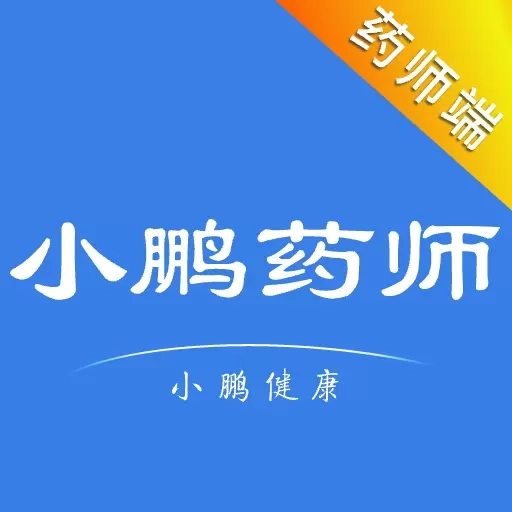 小鹏药师