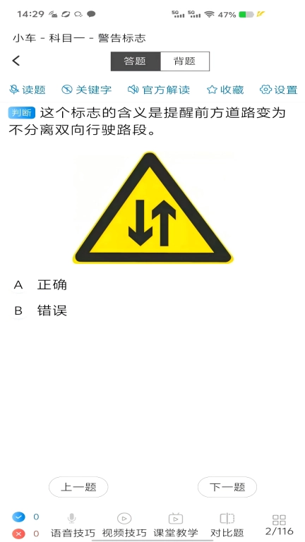 全安一点通