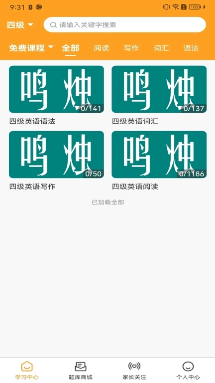 鸣烛