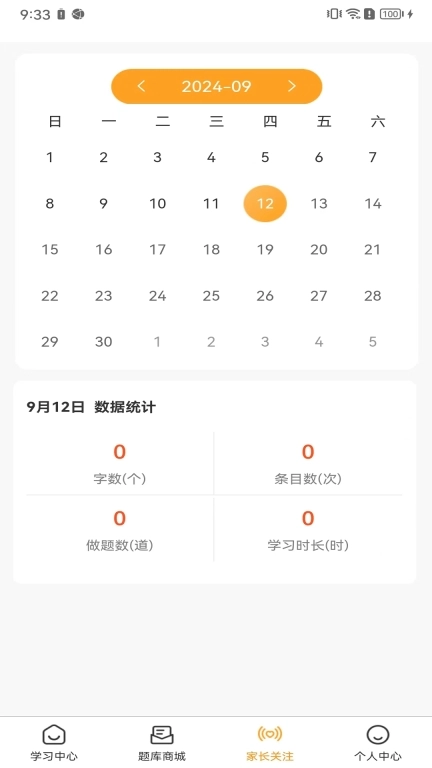 鸣烛