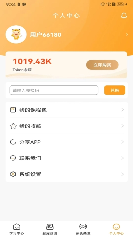 鸣烛