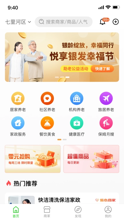 江子为民