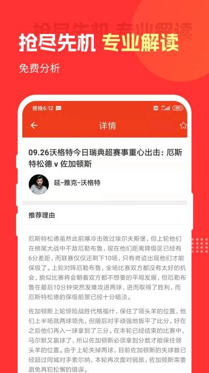 好料比分-赛事情报比分预测