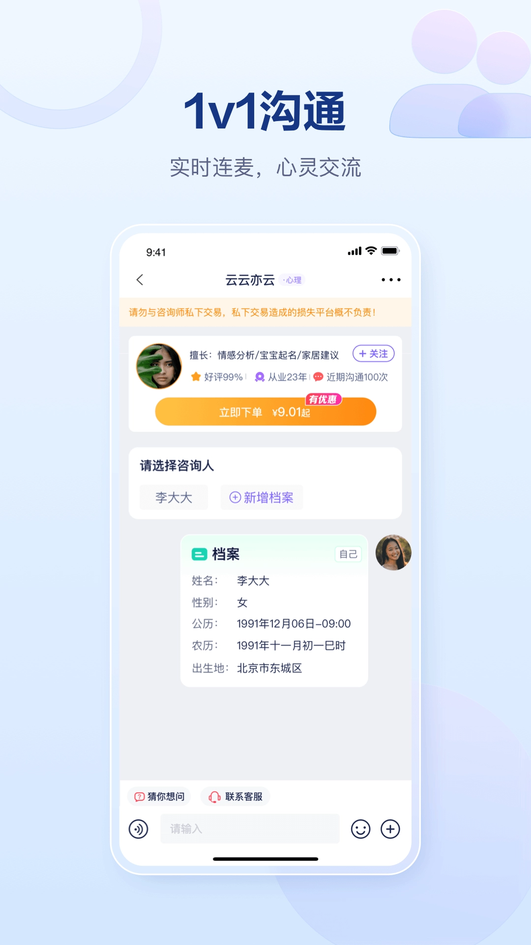 易云测测