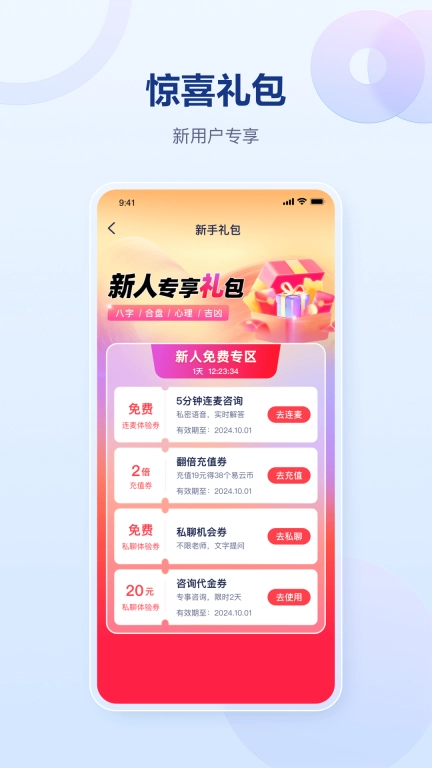 易云测测