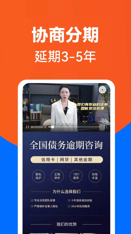 逾期处理助手-逾期处理平台