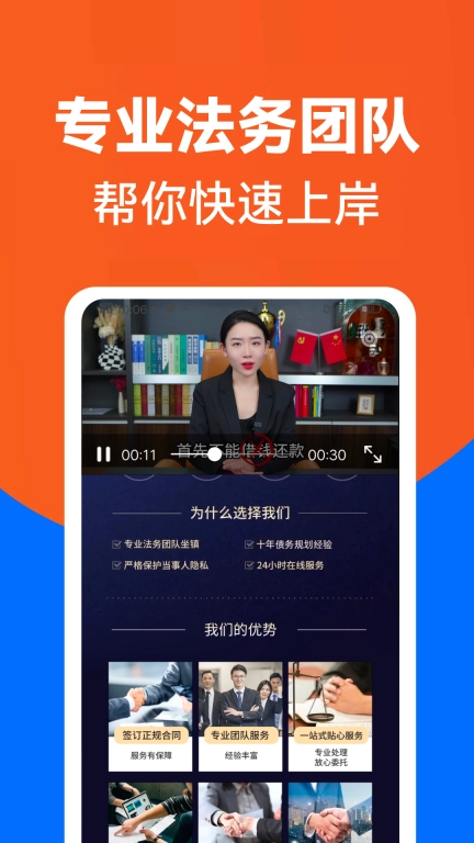 逾期处理助手-逾期处理平台