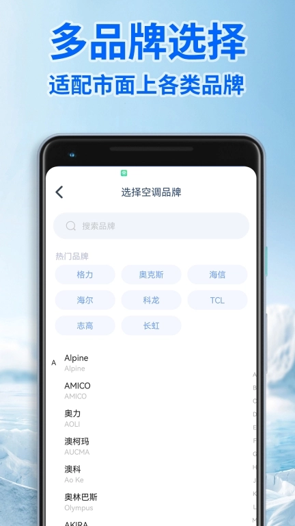 智能遥控器通用版