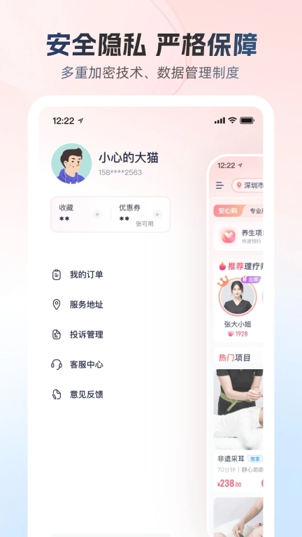 52同城按摩