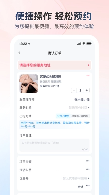 52同城按摩