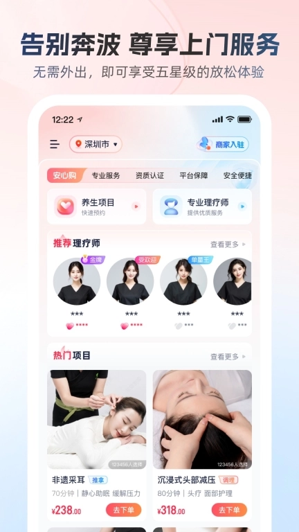 52同城按摩