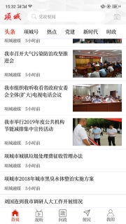 云上项城