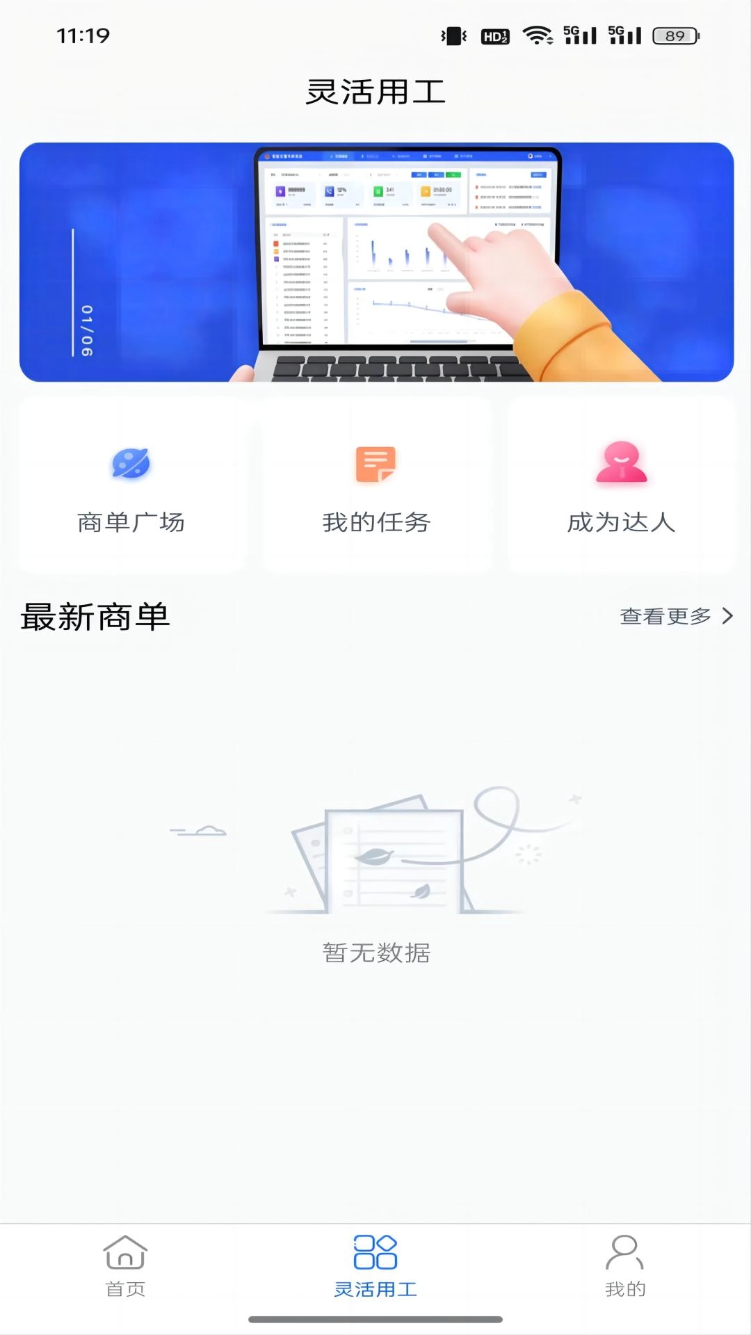 小云网络多元制产教融合平台