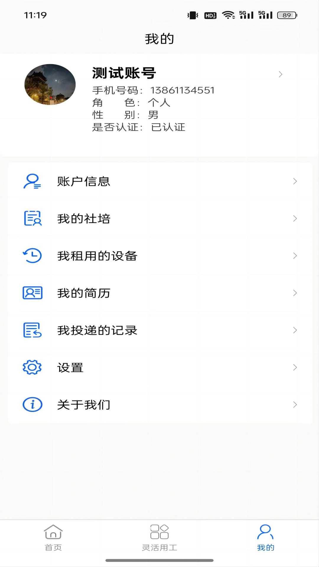 小云网络多元制产教融合平台