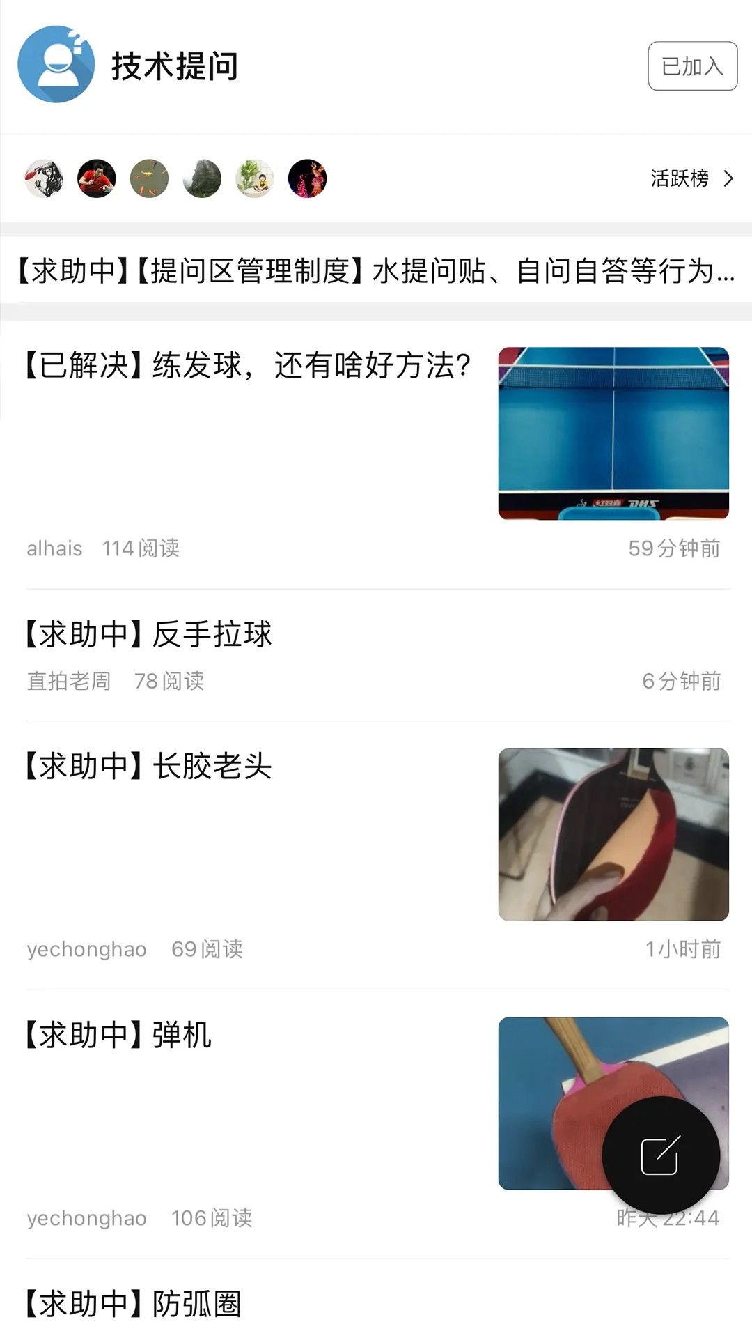 乒乓网