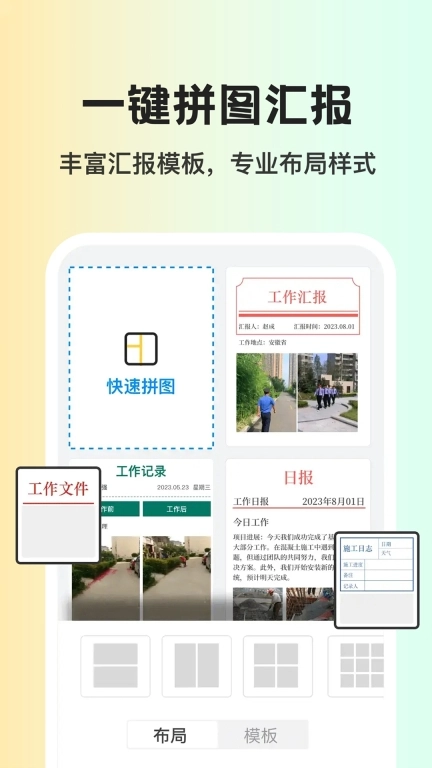 免费水印相机打卡