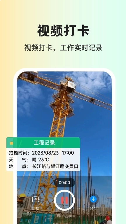 免费水印相机打卡