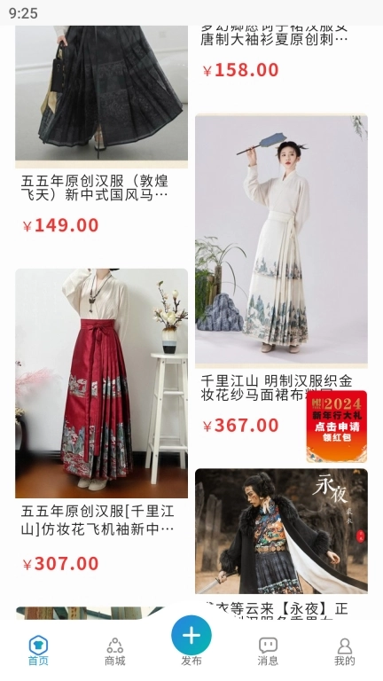 曹县汉服