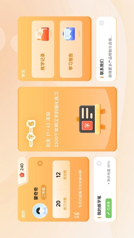 小拍档