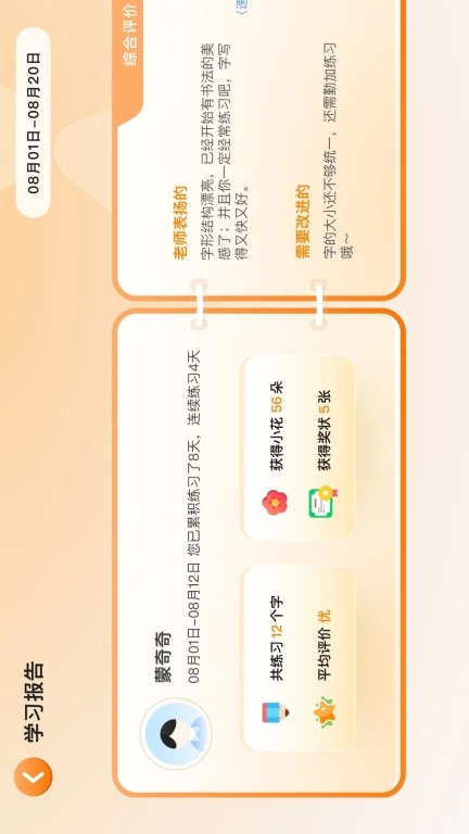 小拍档