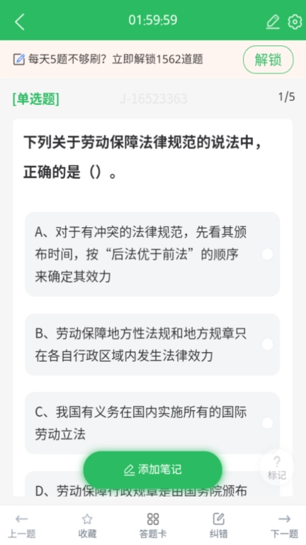 劳动关系协调员
